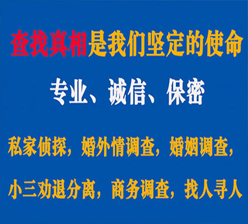 关于华宁智探调查事务所